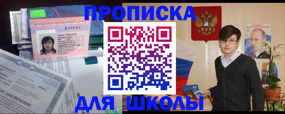 прописка паспорт в Новоалтайске