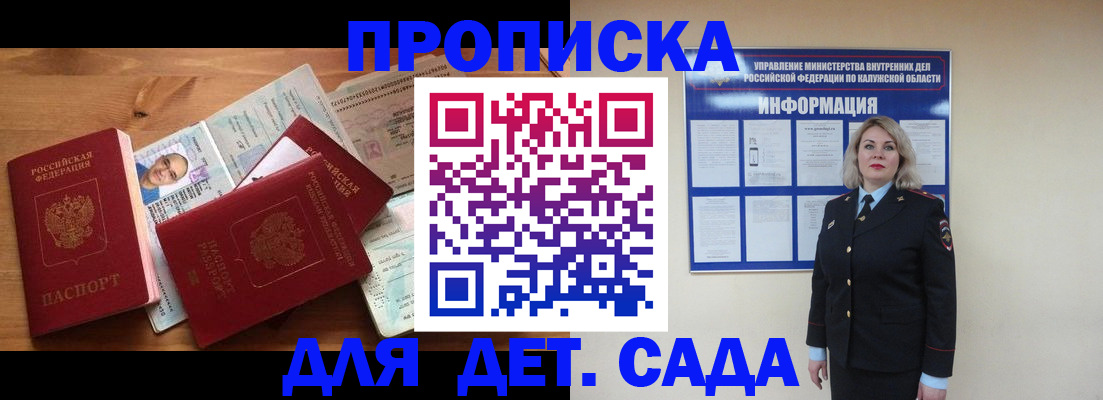 где прописаться в Новоалтайске