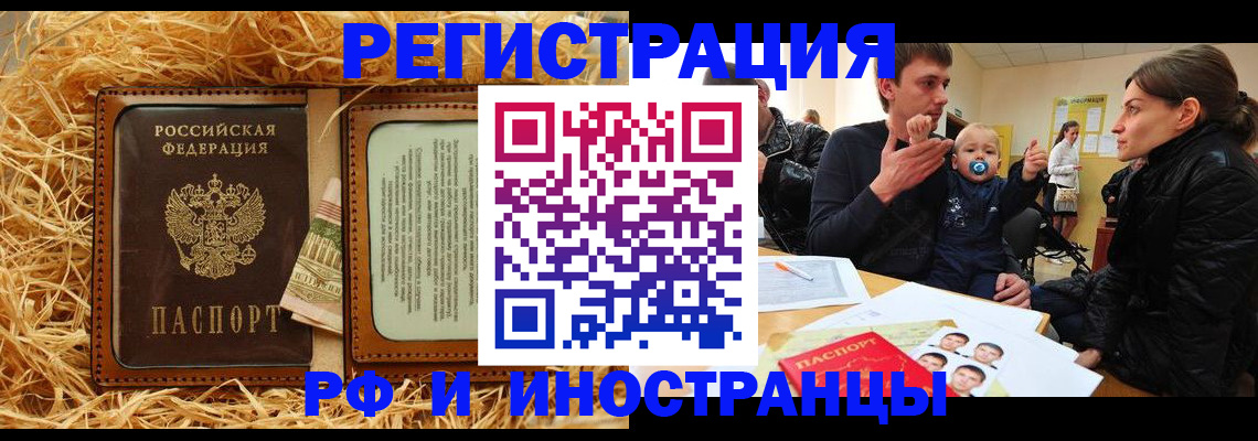 прописка ребенка в Новоалтайске