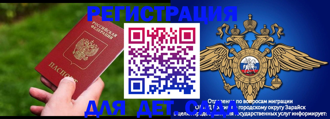 миграционный учет в Новоалтайске